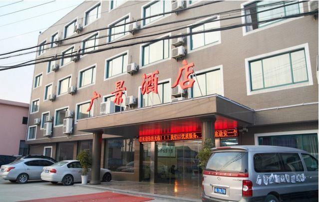 Guangjing Hotel Hangzhou Xiaoshan International Airport Branch Jingjiang (Zhejiang) Esterno foto