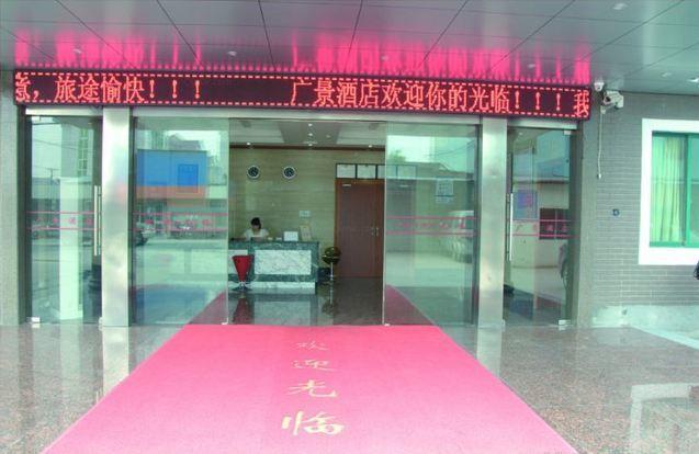 Guangjing Hotel Hangzhou Xiaoshan International Airport Branch Jingjiang (Zhejiang) Esterno foto