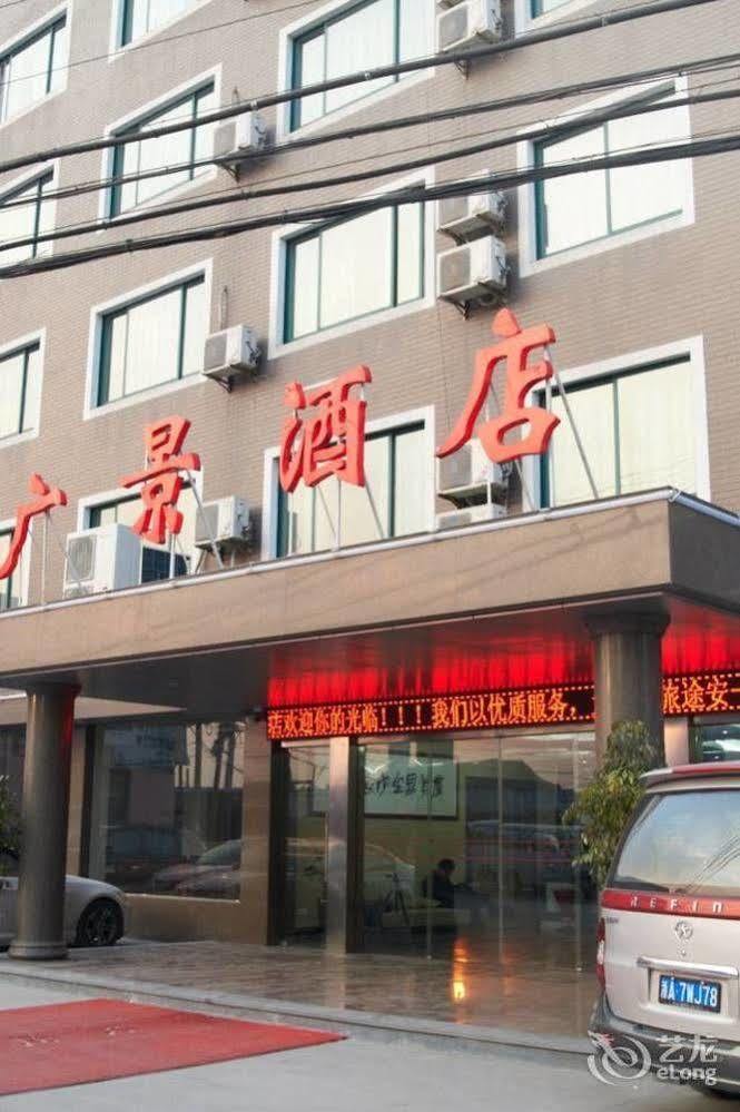 Guangjing Hotel Hangzhou Xiaoshan International Airport Branch Jingjiang (Zhejiang) Esterno foto